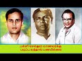 ATHU IRUNTHAAL ITHU ILLAI TMS GEMINI LYRICS