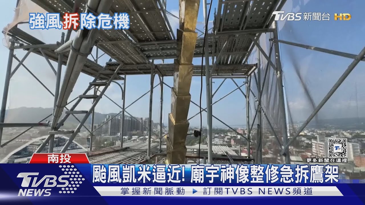 凱米來襲!工地放開塔吊旋轉煞車防折斷