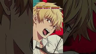 【チェンソーマン】IRIS OUT 歌ってみた【ツナカン】