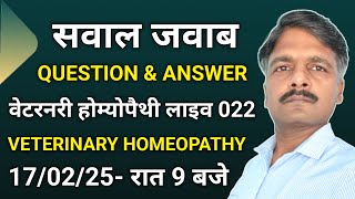 Download lagu पाइका रोग? Pica in Cattle Treatment | Homeopathic Medicine for Pica in Cow Buffalo mp3