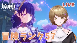 【原神】まったり日課ー!都市評判とか百人一揆もやる!【Genshin lmpact】