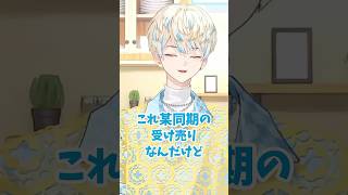 某同期の影響で宅配が届いた時にまさかの行動をする緋八マナ　#にじさんじ #にじさんじ切り抜き #緋八マナ