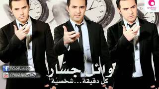 Wael Jassar - Meen Fena El Masdom / وائل جسار - مين فينا المصدوم