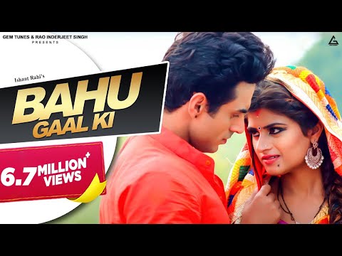 Bahu Gaal Ki — watch video