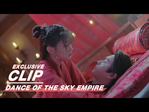 Exclusive: After Wedding Ceremony | Dance of the Sky Empire | 天舞纪 | iQIYI