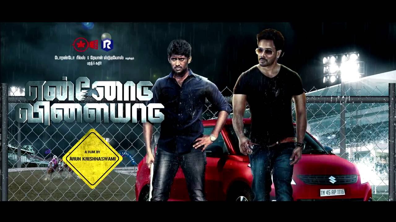 Bharath's Ennodu Vilayadu Tamil Movie Official Motion Poster