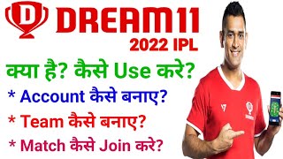 How to Play Dream11 in Hindi 2022 IPL | How to Create Dream11 Cricket Team in Hindi 2022 IPL