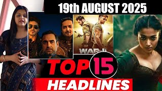 Download lagu Top 15 Big News of Bollywood | 19th  AUGUST  2025 | Salman Khan , Ramayana, Sunny Deol mp3