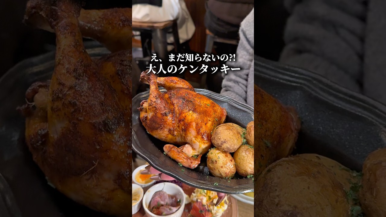 肉パンパンの大人のケンタッキーが最高
