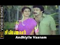 Andhiyile Vaanam Song Chinnavar Movie Prabhu Kasthuri Old Love Songs Ilayaraja Hits HD