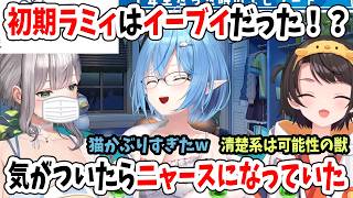初期ラミィはイーブイだった！？気がついたらニャースだったラミィについて語るスバル【ホロライブ切り抜き/雪花ラミィ/大空スバル/白上フブキ/白銀ノエル】