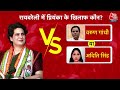 Election 2024: Amethi में Rahul Gandhi देंगे Smriti को टक्कर, Raebareli से Priyanka लड़ेंगी चुनाव? - Video