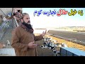 گزارش ویژه ستر جنرال مبین خان ایجاد بزرګ ترین فارم ګاو �