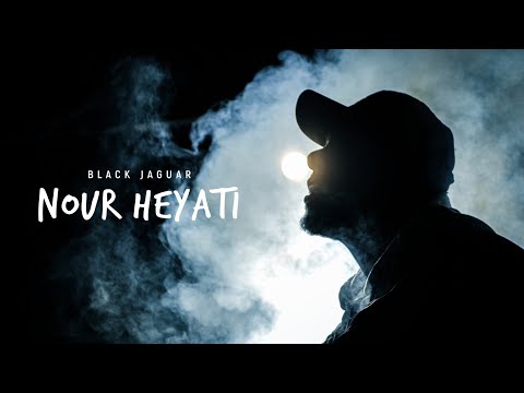 Black jaguar - Nour Heyati (EXCLUSIVE Music Video) | (بلاك جاڭوار - نور حياتي (فيديو كليب