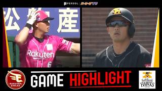 2026年5月16日 東北楽天対福岡ソフトバンク 試合ハイライト