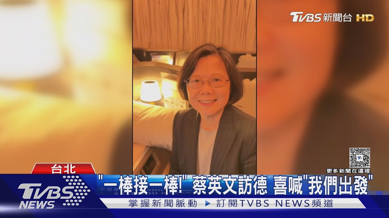 訪歐演講歸國! 蕭美琴:台灣處境艱難 但不退縮