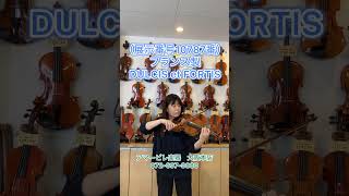 Download lagu フランス製バイオリン　DULCIS et FORTIS　4/4サイズ（展示番号１０７８７番）ラベル作曲ツィガーヌより　 Maurice Ravel  'Tzigane' mp3
