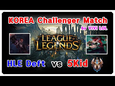 롤 챌린져 매치 [HLE Deft vs 5Kid] 숨막히는 라인전 과연 승자는?  | LOL Challenger Match