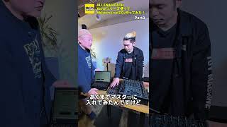 今回はAllen & HeathのXoneシリーズを使ってDJプレイ！【Part3】
