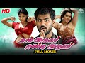 Naam Iruvar Namakku Iruvar Tamil Super Hit திரைப்படம் Prabhu Deva Meena
