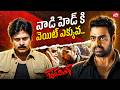 Gabbar Singh Destroys Siddappa S Master Plan Pawan Kalyan Action Scene Sun NXT Telugu