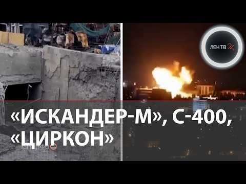 40 ракет ВС РФ атаковали Украину 19.07 | Применили Искандер, Циркон, С-400 | Последствия на видео 