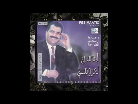 Lahcen Laaroussi - Yemma laaziza alia / يما العزيزة عليا