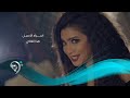 Asraa Alasiel - Hatha Algale (Official Music Video) | اسراء الاصيل - هذا الغالي - الكليب الرسمي mp3 Asraa Alasiel - Hatha Algale (Official Music Video) | اسراء الاصيل - هذا الغالي - الكليب الرسمي mp3
