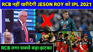IPL 2021 - RCB Not Purchase Jeson Roy Big Bad News For Royal Challengers Bangalore (RCB) IPL 2021