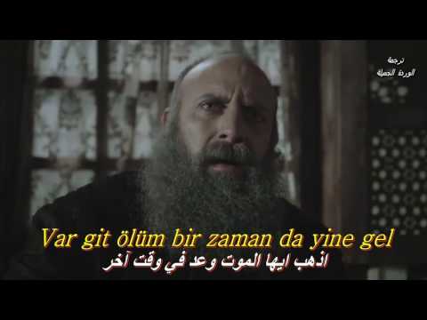 Var git ölüm   Muhteşem Yüzyıl     مترجمة