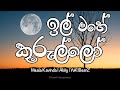 Ill Mahe Kurullo (ඉල් මහේ කුරුල්ලෝ) | Lyrics Video | Nisala Kavinda | Akiiy | YuKIBeatZ
