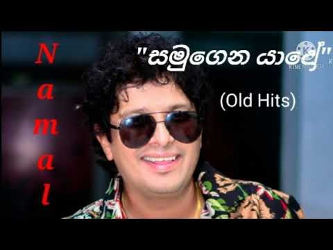 Samugena Yado | සමුගෙනයාදෝ | Namal Udugama