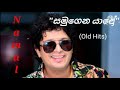 Samugena Yado සමුගෙනයාදෝ Namal Udugama
