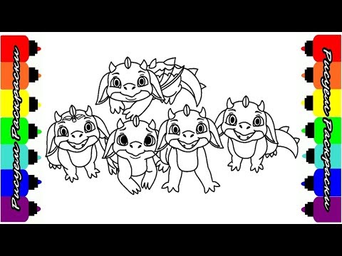 Лего Эльфы Драконы Раскраски Видео для детей Рисуем Раскраски