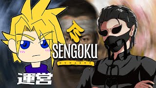 【攻略サイト運営】マルチのひととき【Sengoku Dynasty】