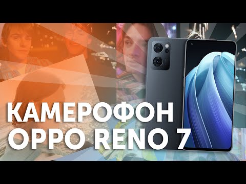 Oppo Reno 7 5G 8/128GB Orange