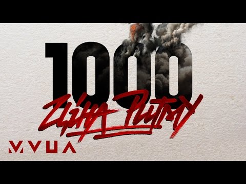 Ціна Ритму – 1000  (офіційне аудіо)