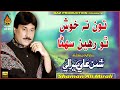 TON TA KHOSH THO RAHEIN Shaman Ali Mirali Volume 4735 Album 02 Hi Ress Audio Naz Production