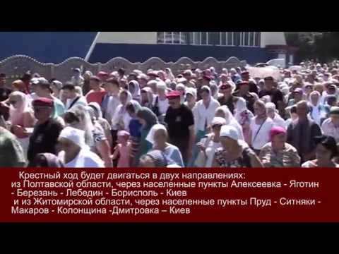 Главная новость 2016 Украина помнит, что она – центр России, Киев мать городов русских