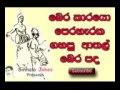 Pattama Athal