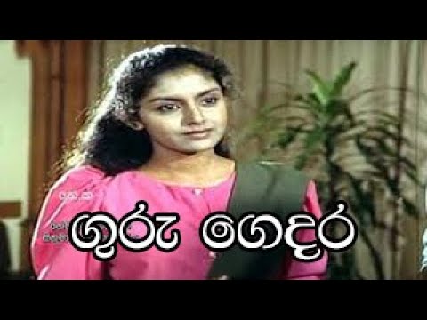 Mage mandri nam (මගේ මන්ද්‍රි නම් බිසෝගේ)