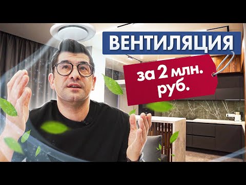 Как создать топовый микроклимат в квартире и сколько это стоит?