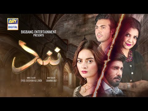 Nand Episode 17 - Teaser - ARY Digital Drama
