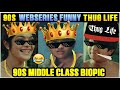 #90s Webseries Thug Life Troll | P-2 | 90s Middle Class Biopic | Telugu Trolls | 90s Thug Life Fun