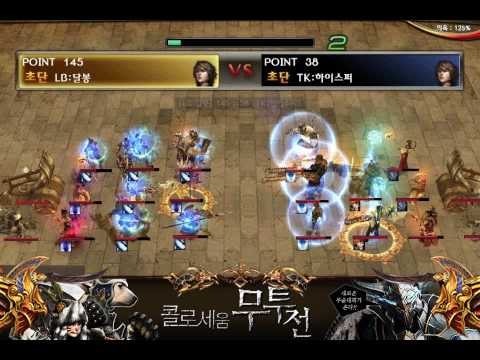 Korean Atlantica Titan League - July 25, 2010