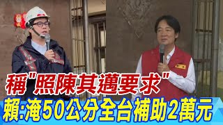 [討論] 民主高雄淹水30CM  跟別地區30CM不一樣嗎