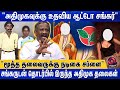 கொடை வள்ளலாக வாழ்ந்த ஆட்டோ சங்கரை பற�