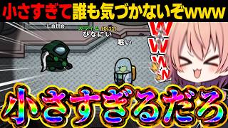 【AmongUs#270】『おいおい小さすぎんだろ』豆粒サイズすぎて誰も存在に気が付かないｗｗ【ゆっくり実況】【めめ村】