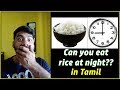 Rice Items at Night for Fatloss - இரவில் அரிசி உண்பது - Tamil Fitness Tips