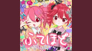Cover art for Futekusareru-no-mo hodohodo-ni-shite